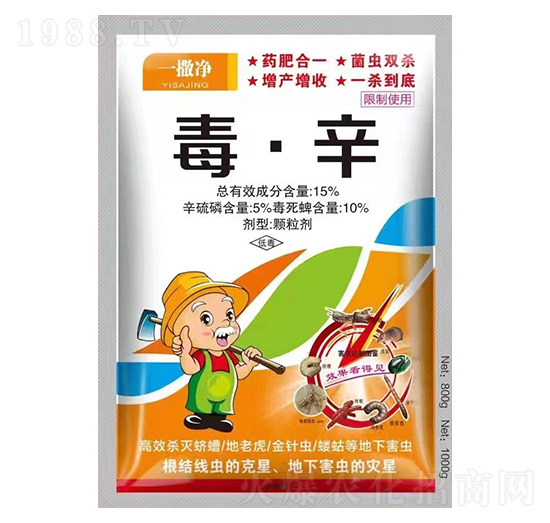 15%毒·辛-一撒凈-金泰亨