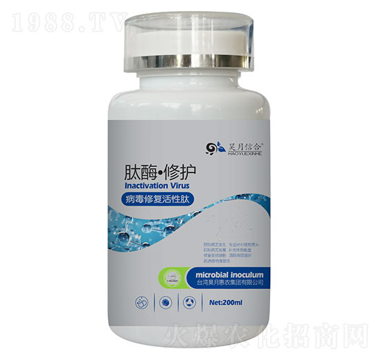 肽酶·修護（病毒修復(fù)活性肽）-昊月信合