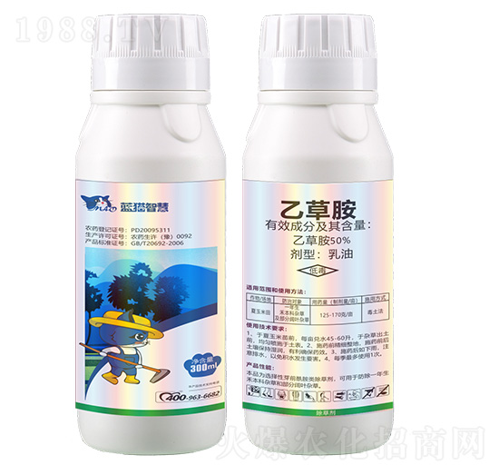 50%乙草胺乳油-藍(lán)貓智慧