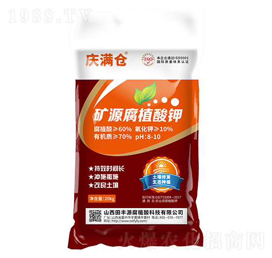 礦源腐植酸鉀-慶滿倉(cāng)-田豐源