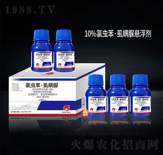 10%氯蟲苯·虱螨脲懸浮劑-及時(shí)雨