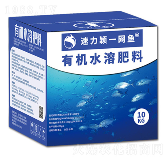 有機(jī)水溶肥料-速力穎一網(wǎng)魚-華創(chuàng)