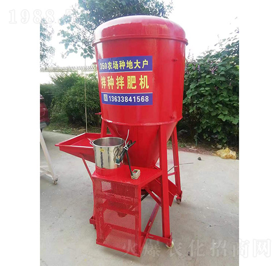 350農(nóng)場(chǎng)種地大戶拌種拌肥機(jī)-昊農(nóng)農(nóng)業(yè)