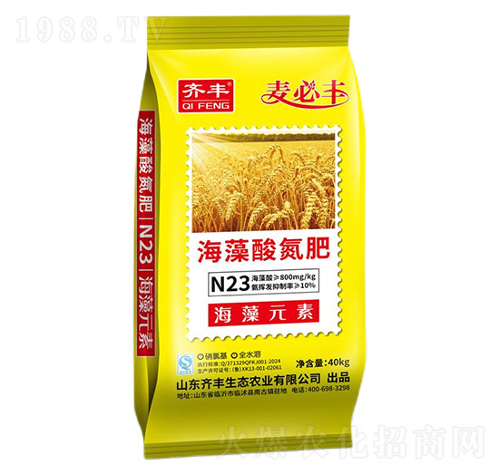 海藻酸氮肥-麥必豐-齊豐農(nóng)業(yè)