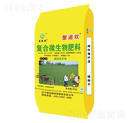 蟹稻田專用復(fù)合微生物肥料-蟹道歡-愛(ài)美瑞