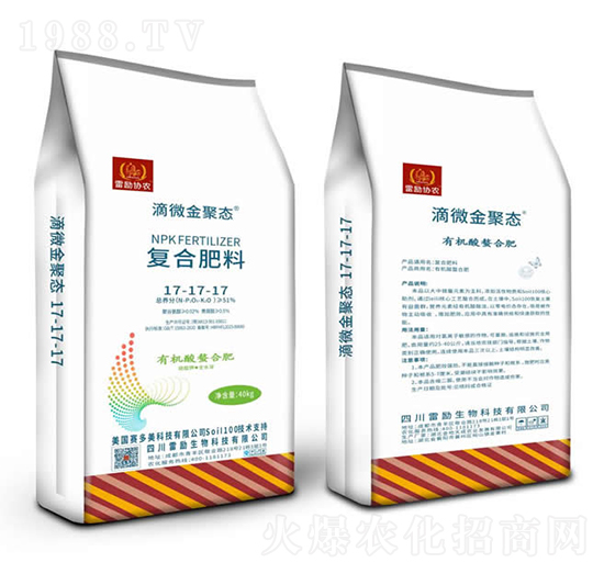 復(fù)合肥料17-17-17-雷勵生物