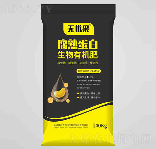 1億腐熟蛋白生物有機肥-無憂果-坤禾生物