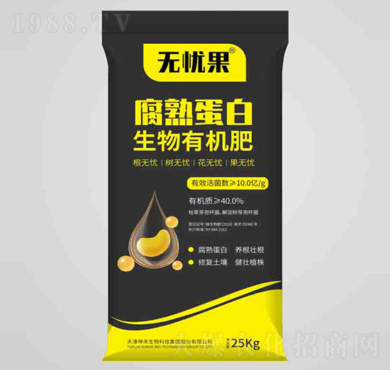 10億腐熟蛋白生物有機(jī)肥-無憂果-坤禾生物