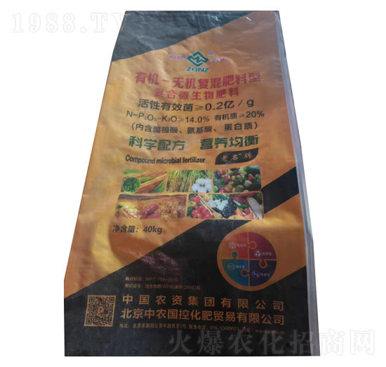 有機(jī)-無(wú)機(jī)復(fù)合肥料-中農(nóng)