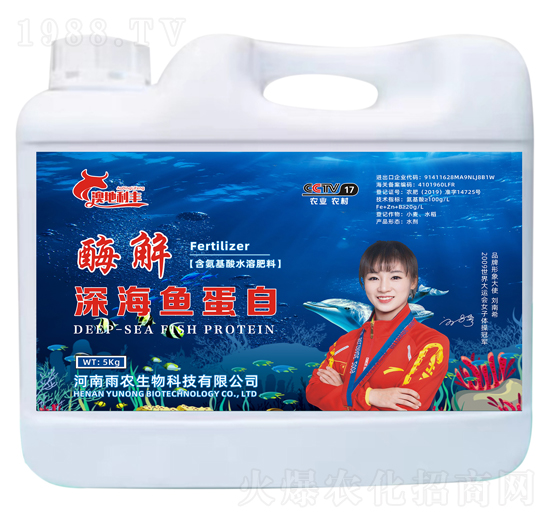 酶解深海魚蛋白-澳地利豐-雨農生物