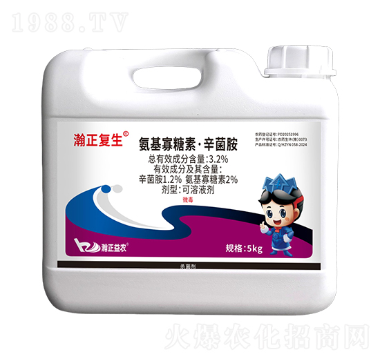 3.2%氨基寡糖素·辛菌胺-瀚正復生-瀚正益農(nóng)