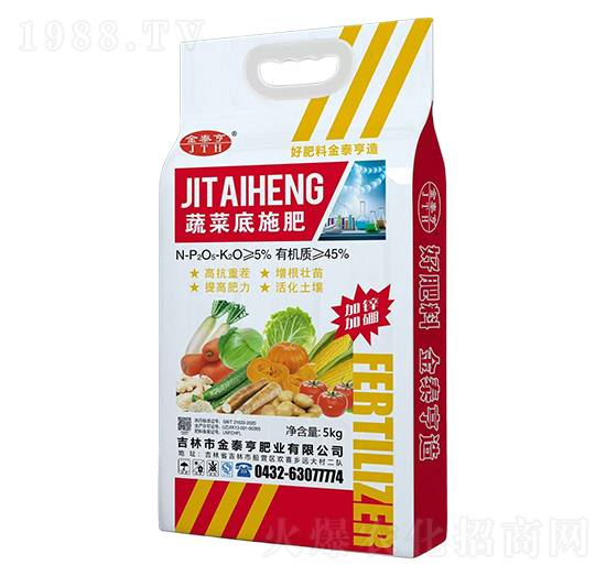 蔬菜底施肥-金泰亨