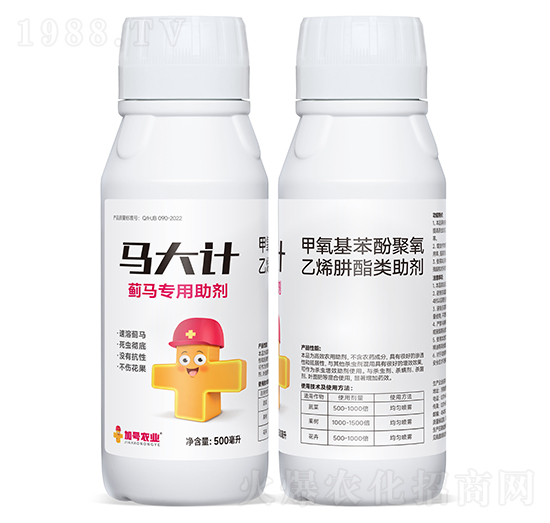 薊馬專用助劑-馬大計(jì)-加號(hào)小紅帽