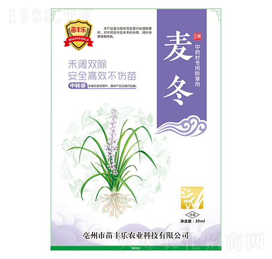 麥冬中藥材專用除草劑-苗豐樂-苗樂康農業(yè)