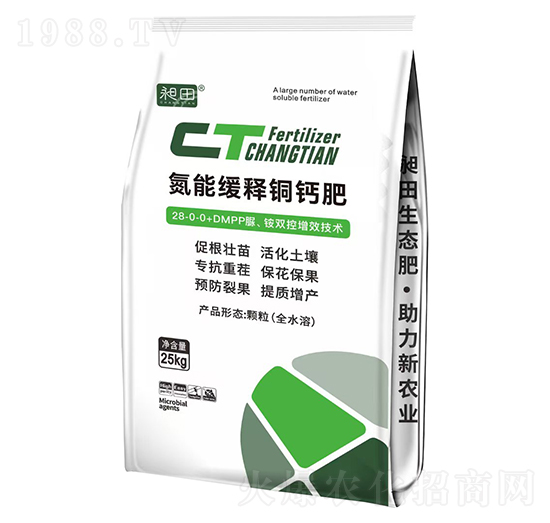 氮能緩釋銅鈣肥-昶田-藍(lán)潤農(nóng)業(yè)