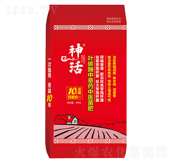 葉碳酶中草藥中醫(yī)菌肥-神活-建華農(nóng)業(yè)