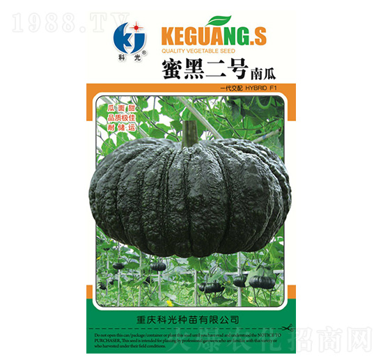 蜜黑二號(hào)-科光種苗