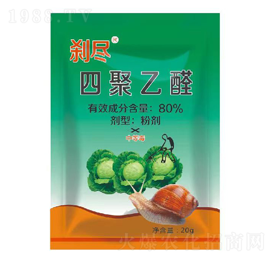 80%四聚乙醛-剎盡-紅太陽