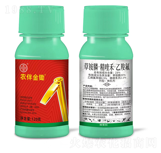 23%草銨膦·精喹禾·乙羧氟-農(nóng)伴金鋤-紅太陽