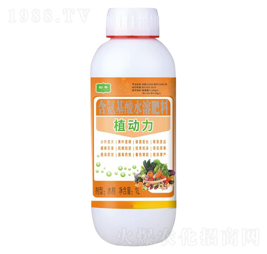 含氨基酸水溶肥料1L-植動力-彩豐農業(yè)