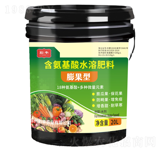 膨果型含氨基酸水溶肥料-彩豐農(nóng)業(yè)