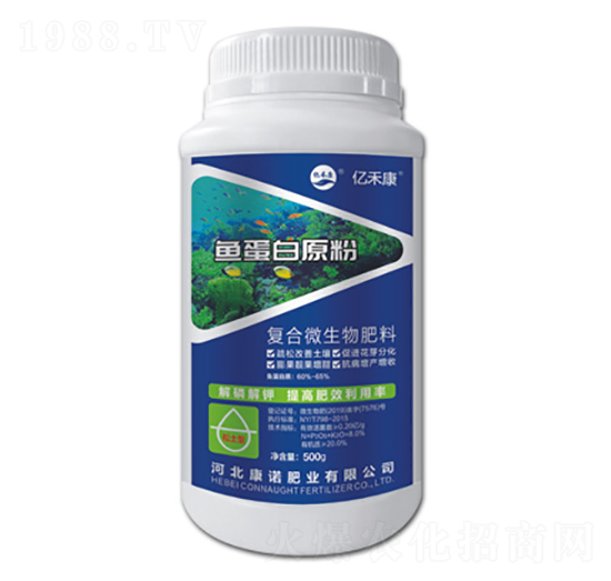 復(fù)合微生物肥料-魚蛋白原粉-康諾肥業(yè)