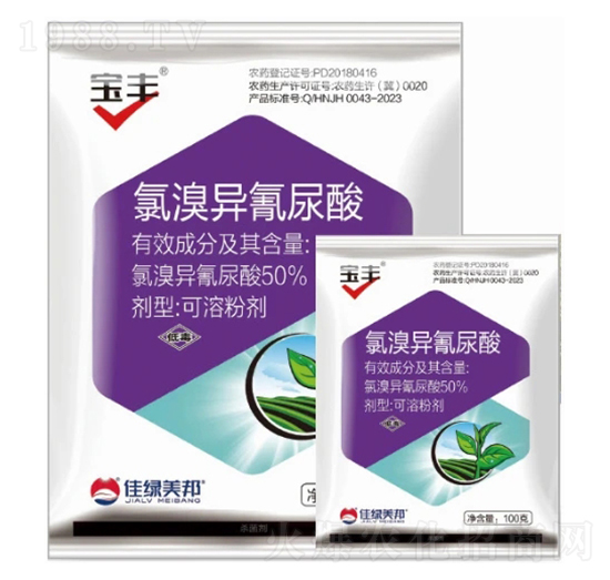 50%氯溴異氰尿酸可溶粉劑-寶豐-美邦化工