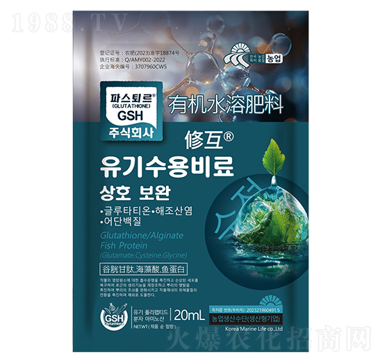 有機(jī)水溶肥料-修互-汶強(qiáng)生物