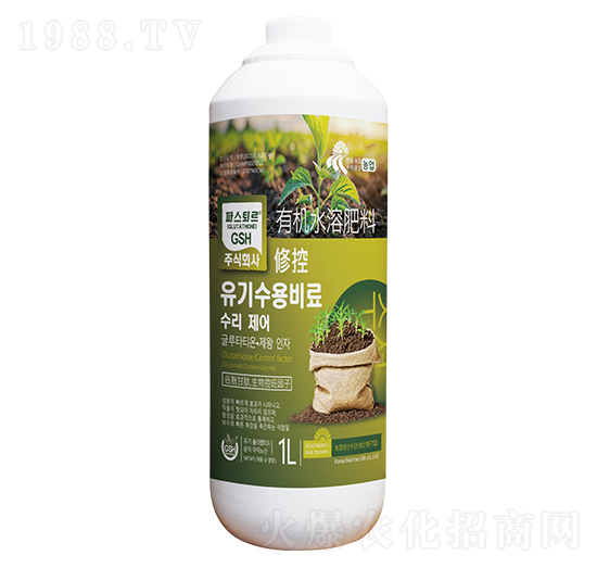 有機水溶肥料-修控-汶強生物