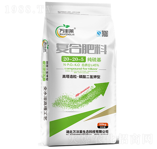 純硫基復合肥料20-20-5-萬豐萊-頓貝