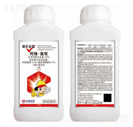 24%阿維·氟啶懸浮劑-速樂(lè)全管-美邦化工