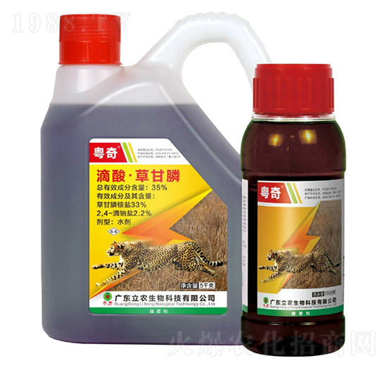 35%滴酸草甘膦（氧化黑藥水）-粵奇-廣東立農(nóng)