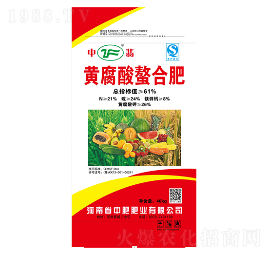 黃腐酸螯合肥-中翡-中肥肥業(yè)