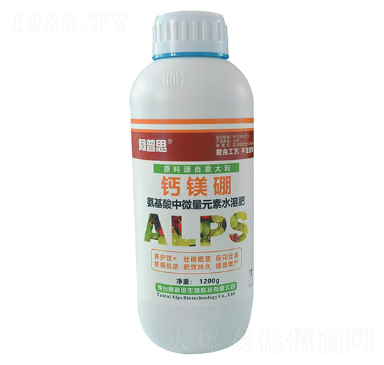 氨基酸中微量元素水溶肥-鈣鎂硼-阿普思生物