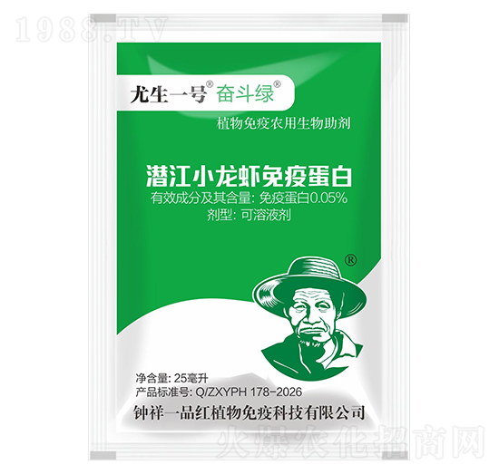 0.05%潛江小龍蝦免疫蛋白-奮斗綠-尤生一號(hào)-鐘祥一品紅