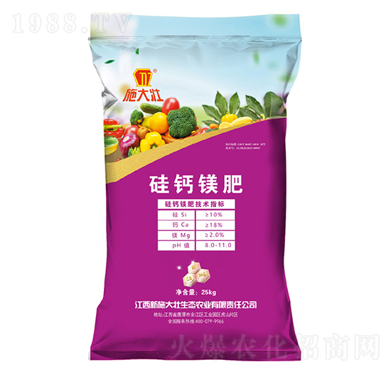 硅鈣鎂肥-施大壯