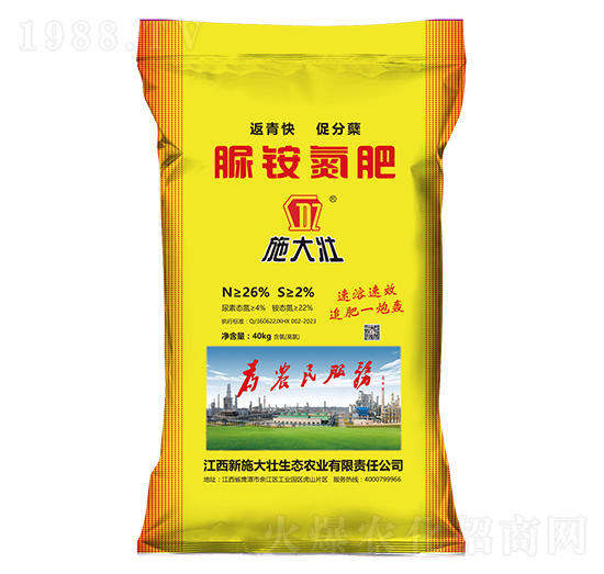 脲銨氮肥-施大壯