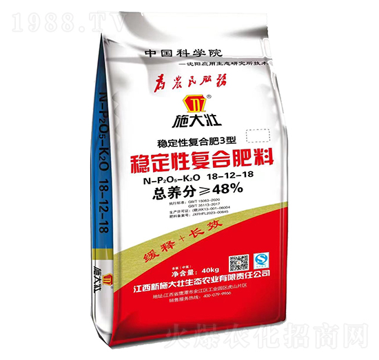 穩(wěn)定性復合肥料18-12-18-施大壯