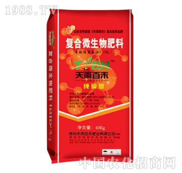 天雨百禾-復(fù)合微生物肥料