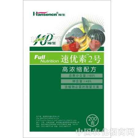 生植物-速優(yōu)素2號