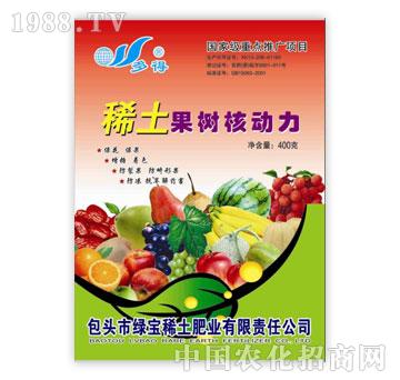 綠寶-稀土果樹核動力