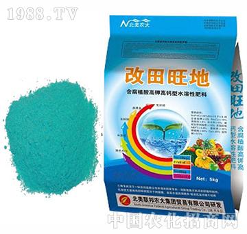 改田旺地-北美農(nóng)大