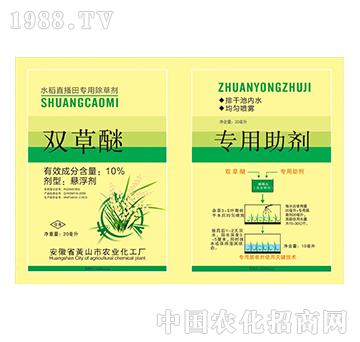 10%雙草醚+助劑-藍田農業(yè)