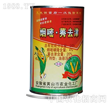 24%煙嘧莠去津-藍(lán)田農(nóng)業(yè)