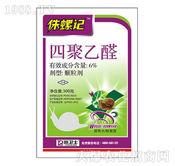 6%四聚乙醛-侏螺記-地衛(wèi)士