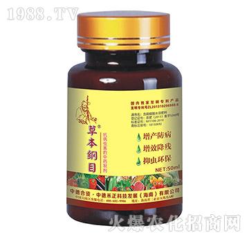 抗病蟲(chóng)害中藥制劑-草本綱目-中德禾正