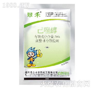 50%己唑醇水分散粒劑-翠禾-立本作物