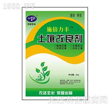 土壤改良劑-農(nóng)達生化