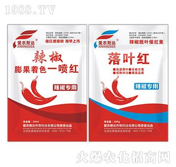 辣椒膨果著色一噴紅-愛(ài)農(nóng)斯達(dá)