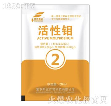 活性鉬-愛(ài)農(nóng)斯達(dá)